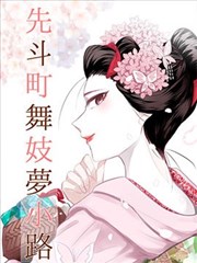 纸页上的夏天漫画封面